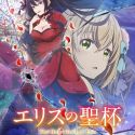 Вышел новый трейлер "Eris no Seihai"