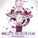 Трейлер и сейю "Mahou Shoujo Ikusei Keikaku: Restart"