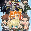 Подтвержден выход третьего сезона "Isekai Quartet"