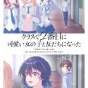 Подробности сериала "Class de 2 Banme ni Kawaii Onna no Ko to Tomodachi ni Nattа"