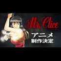 Манга "Mr. Clice" про шпионку будет экранизирована