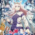 Трейлер и дата премьеры сериала "Umamusume: Cinderella Gray"