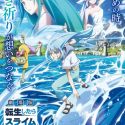 Новости о новом фильме франшизы "Tensei Shitara Slime Datta Ken"