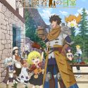 Дата выхода, новые трейлер и постер сериала "29-sai Dokushin Chuuken Boukensha no Nichijou"