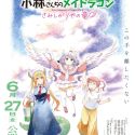 Дата премьеры и другие новости фильма "Kobayashi-san Chi no Maid Dragon: Samishigariya no Ryuu"