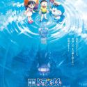 Анонс фильма "New Doraemon: Nobita and the Castle of the Undersea Devil"