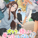 Новости сериала "Otaku ni Yasashii Gal wa Inai!?"
