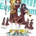 Трейлер первой части "Hibike! Euphonium! The Final Movie""