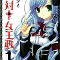 AniTog manga review # 04 - Zettai Joosei