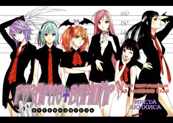AniTog manga review #02 - Rosario+Vampire
