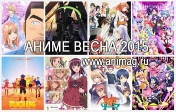Аниме Весна 2015 - обзор сезона. 2 часть.