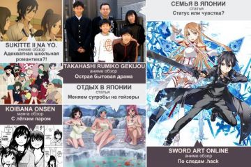 АниМаг анонсы - январь 2013-02