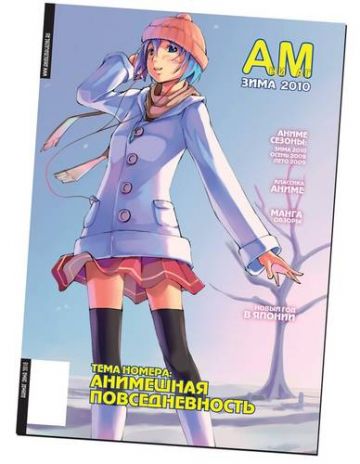 Отаку в Японии