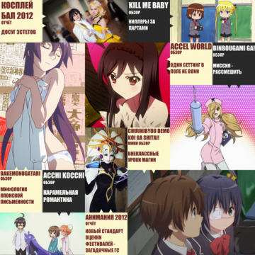 АниМаг анонсы - ноябрь 2012