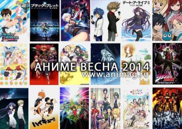 Аниме весна 2014 - обзор сезона. 2 часть.