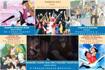 АниМаг анонсы - январь 2013