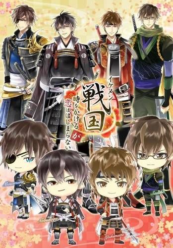 Дата выхода &quot;Ikemen Sengoku -Toki o Kakeru Koi&quot;