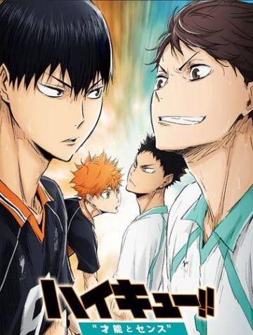 Даты выхода фильмов &quot;Haikyuu!!&quot;