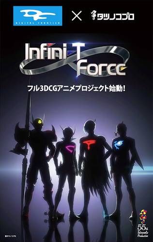 Дата выхода "Infini-T Force"