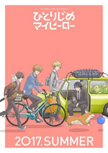 "Hitorijime My Hero" выйдет в июле