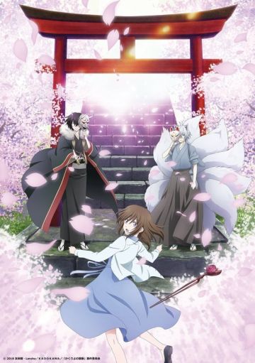 Аниме по игре &quot;Kakuriyo no Yadomeshi&quot;