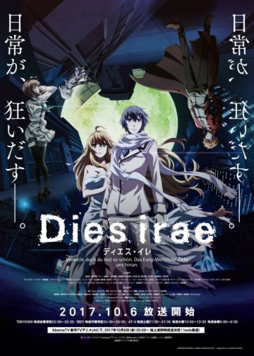 Трейлер &quot;Dies Irae&quot;