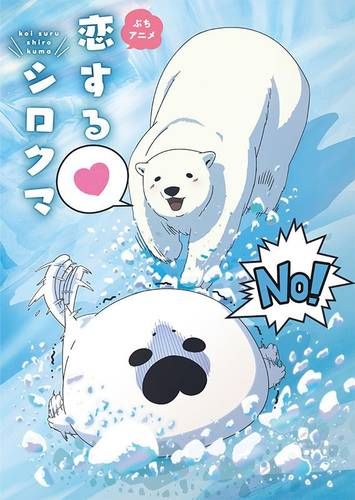 Превью мувика "Koisuru Shirokuma"