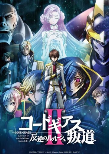Дата выхода "Code Geass: Lelouch of the Rebellion Episode II - Handou"