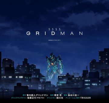 Новости о &quot;SSSS.GRIDMAN&quot;