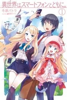 Трейлер и галерея героев &quot;Isekai wa Smartphone to Tomo ni&quot;