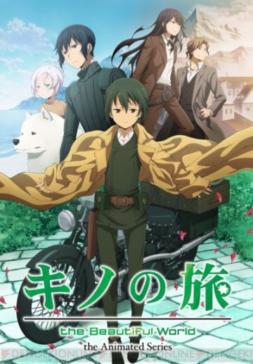 Новый трейлер "Kino no Tabi -the Beautiful World"