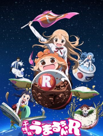 Новый трейлер "Himouto! Umaru-chan R"