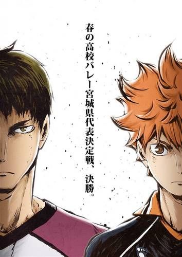 Новости о &quot;Haikyuu!!&quot;