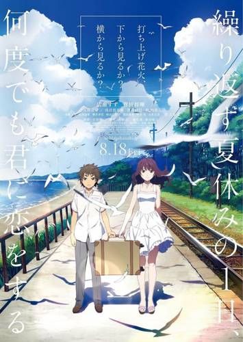 Трейлер фильма &quot;Uchiage Hanabi, Shita kara Miru ka? Yoko kara Miru ka?&quot;