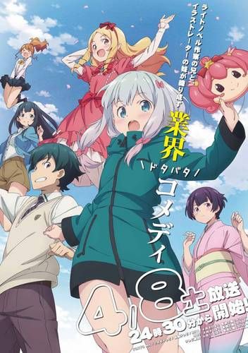 Новые трейлер и постер &quot;Eromanga-sensei&quot;