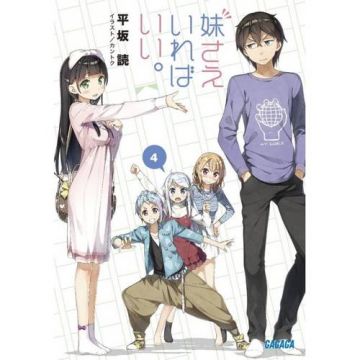 Трейлер &quot;Imouto sae Ireba Ii&quot;