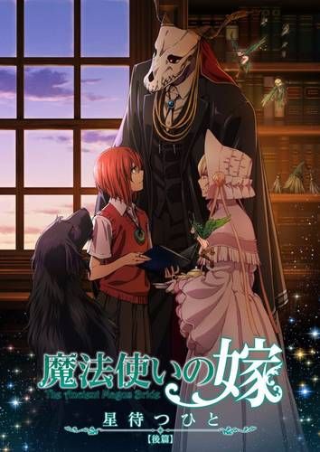 Новости &quot;Mahoutsukai no Yome&quot;