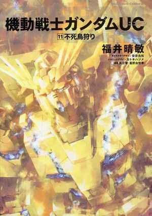 Новый &quot;Gundam Unicorn&quot; будущей весной