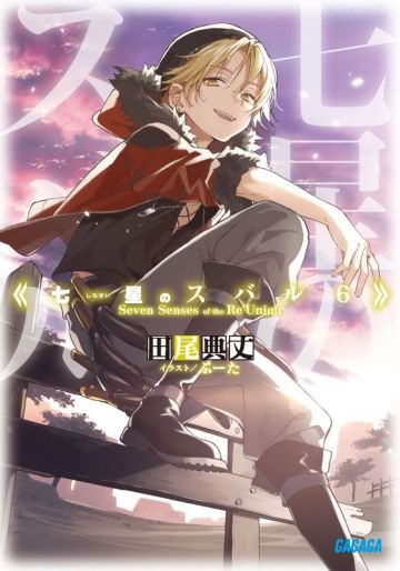 "Shichisei no Subaru" выйдет в 2018 году