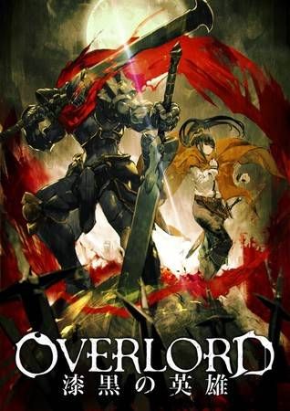 Второй сезон &quot;Overlord&quot;