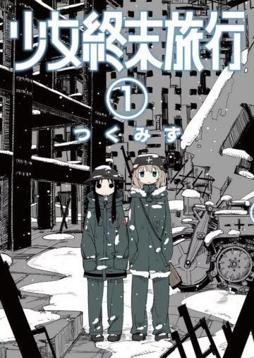 Трейлеры "Shoujo Shuumatsu Ryokou"