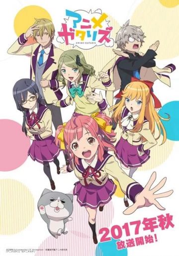 Трейлер "Anime-Gataris"