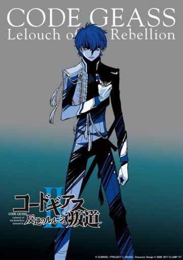 Дата выхода второго мувика &quot;Code Geass: Lelouch of the Rebellion Episode II&quot;