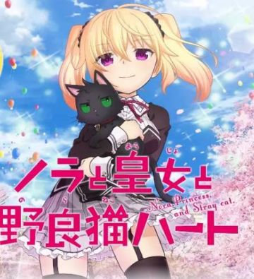 Названы сейю "Nora to Oujo to Noraneko Heart"