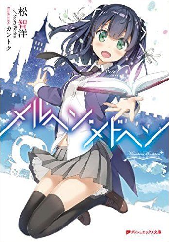 Вышел трейлер "Maerchen Maedchen"