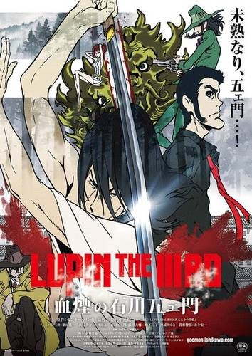 Промо мувика &quot;Lupin the IIIrd – Chikemuri no Ishikawa Goemon&quot;