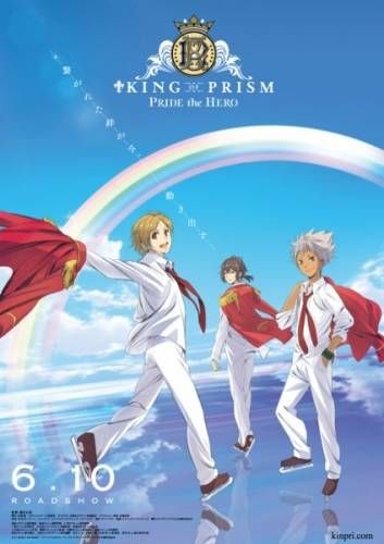 Трейлер "King of Prism -Pride the Hero-"