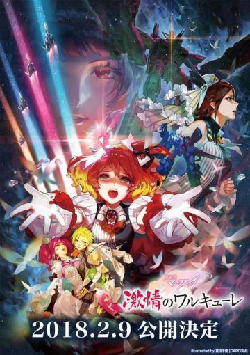 Трейлер мувика "Macross Delta: Gekijyou no Walküre"