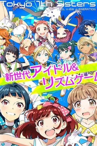 Трейлер "Tokyo 7th Sisters"