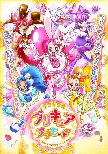Трейлер "Kirakira☆PreCure A La Mode"
